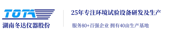 三箱式冷熱沖擊試驗箱-高低溫恒溫恒濕環(huán)境試驗箱廠家-湖南冬達儀器